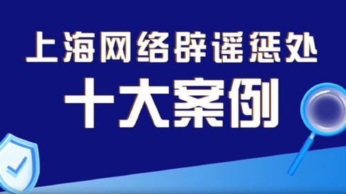 權威媒體集體辟謠背后 網絡偽科學治理面臨哪些傳播學新挑戰